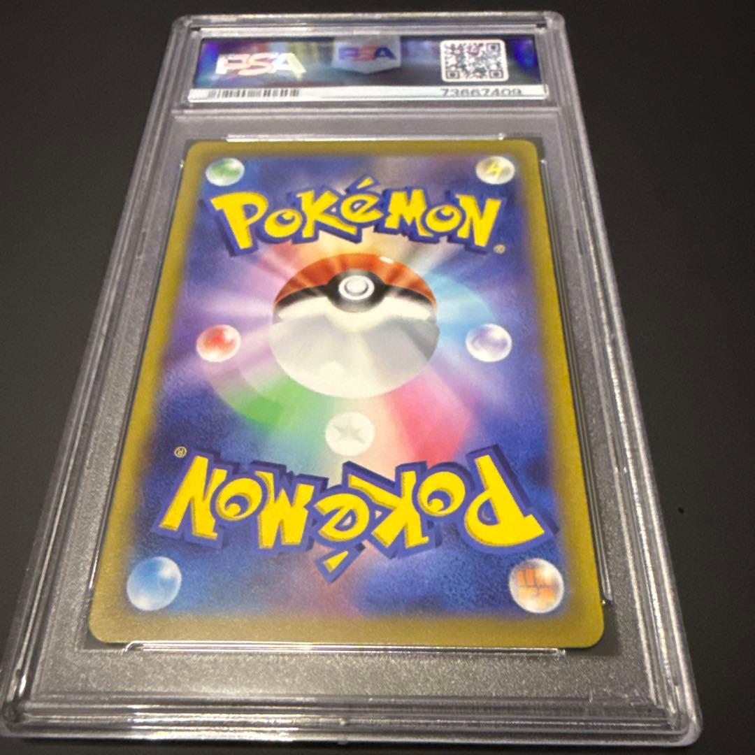 PSA10 リザードン VSTARユニバース SAR 2022