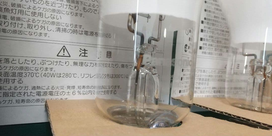 ナショナル HF250X 蛍光水銀灯 パナスーパー水銀灯 2個セット