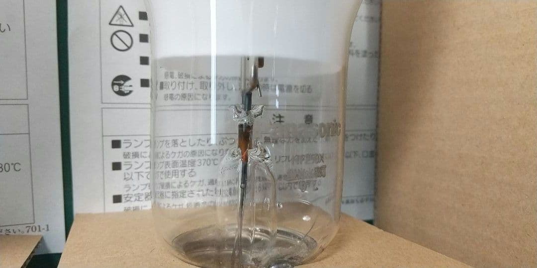 ナショナル HF250X 蛍光水銀灯 パナスーパー水銀灯 2個セット