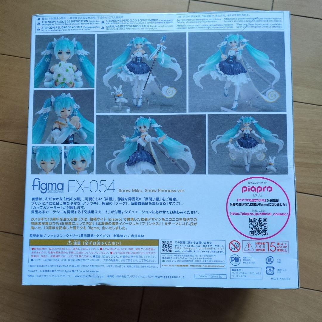 雪ミク figma EX-054  Miku 雪のプリンセスver.