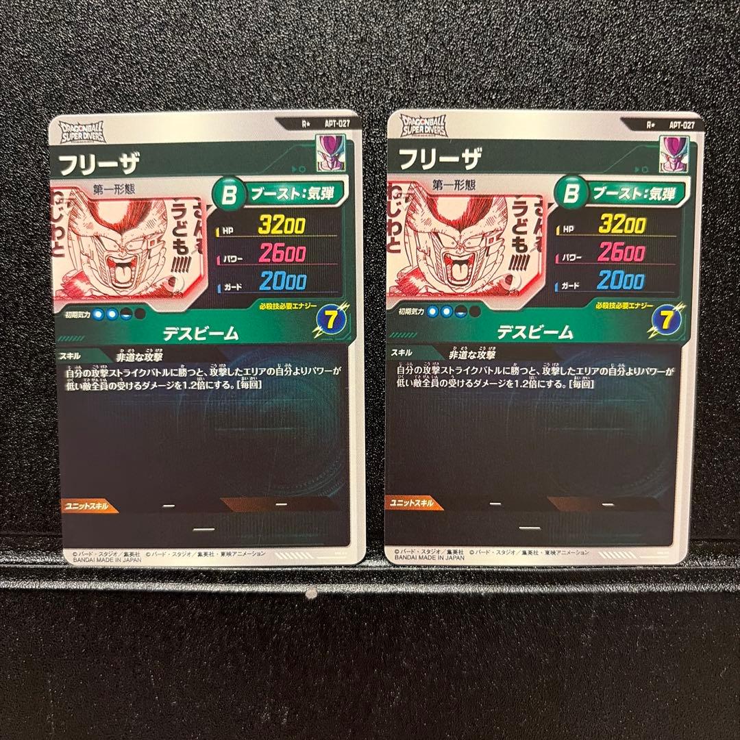 ドラゴンボールスーパーダイバーズ apt-027 フリーザ パラレル