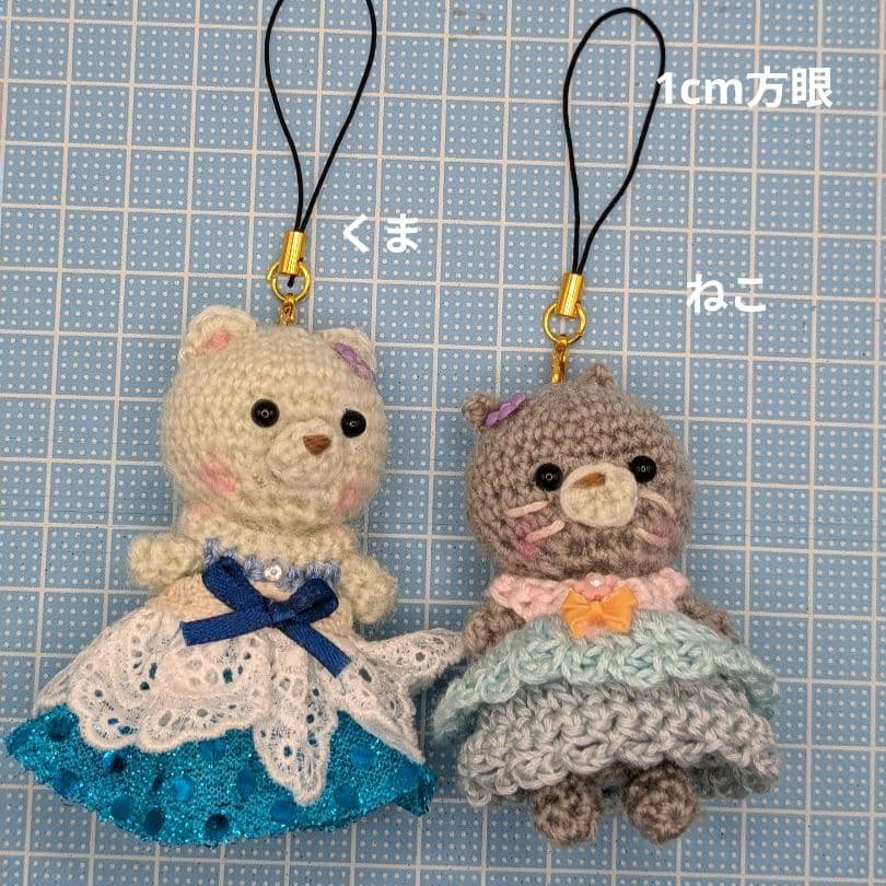 編みぐるみ着せ替えストラップ　飾り　ねこ　くま　バックチャーム