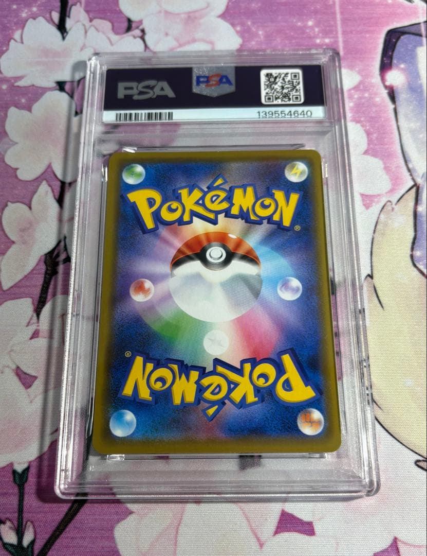 カナザワのピカチュウ psa8