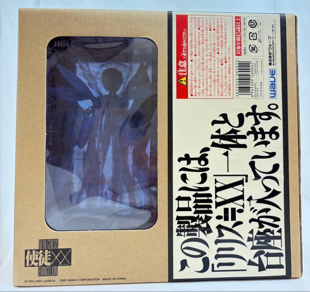 エヴァンゲリオン 使徒XX リリスA-02フィギュア 箱入り