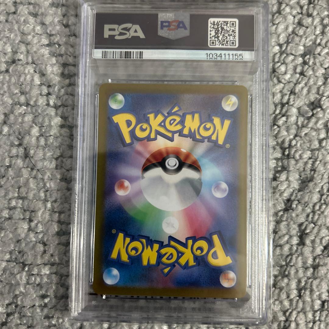 ナンジャモ SAR SV4a シャイニートレジャーex psa10