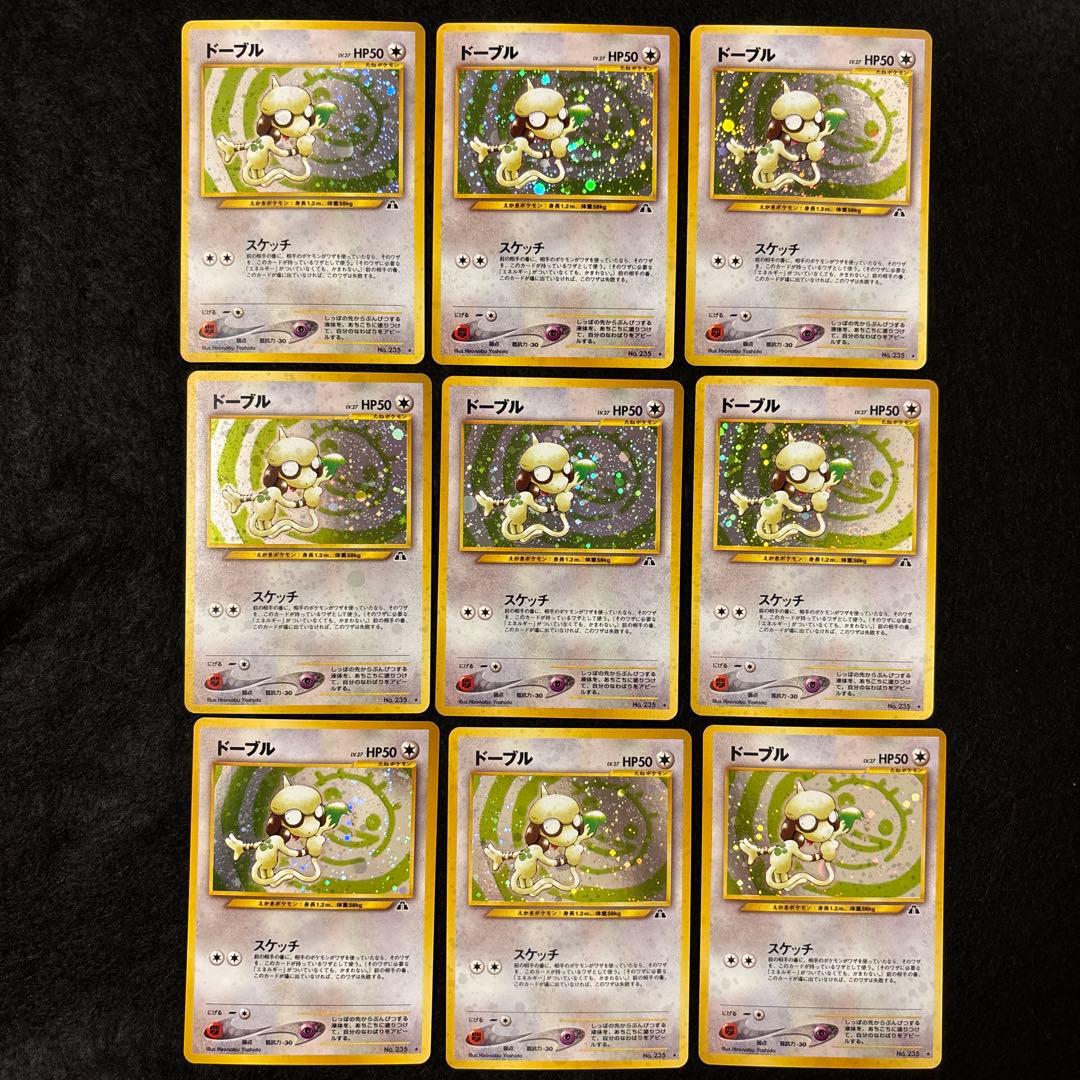 #ゆんの気まぐれオークション　（竹）　まとめ売り　キラ含む　ドーブル
