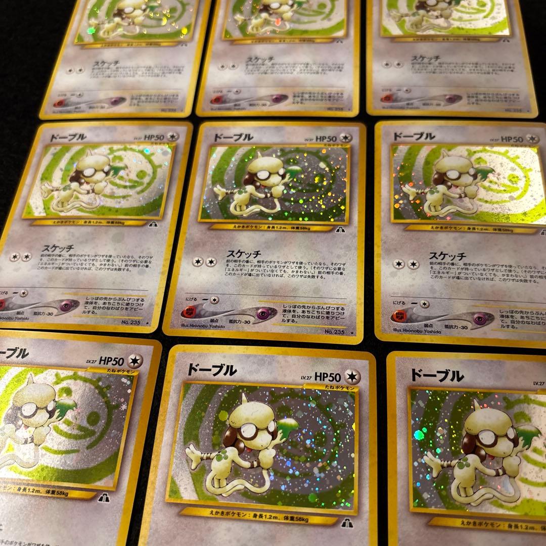 #ゆんの気まぐれオークション　（竹）　まとめ売り　キラ含む　ドーブル