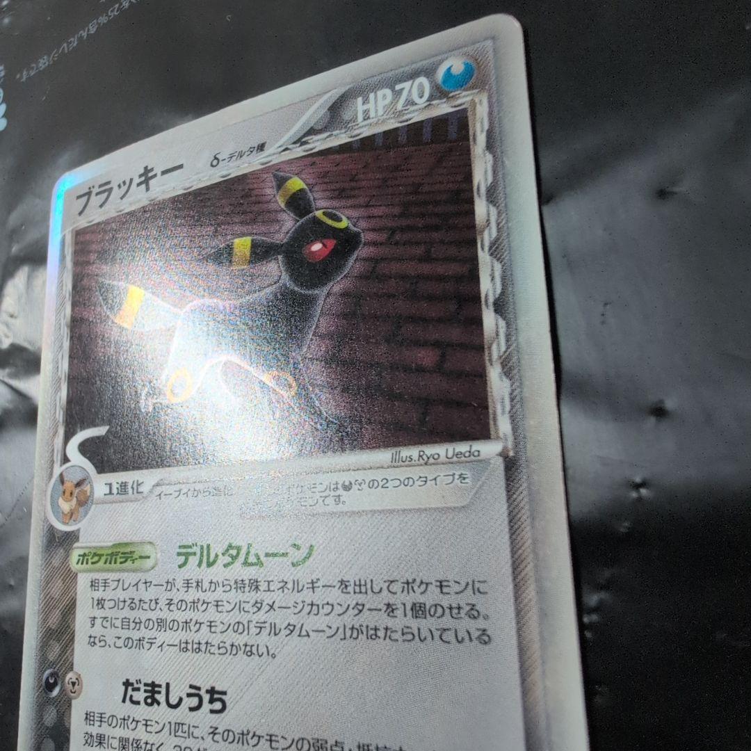 く*る様 ブラッキー δ ★ 拡張パック ホロンの研究塔 069/086