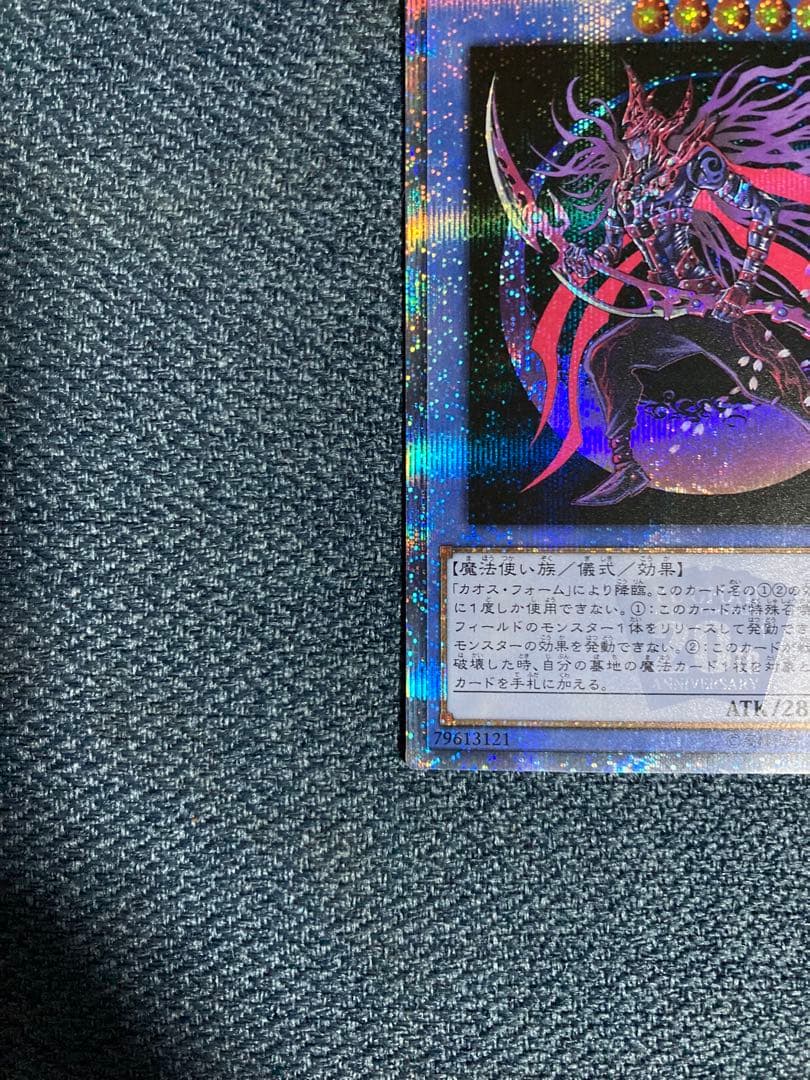 マジシャン・オブ・ブラックカオス・MAX 20th シークレットレア　遊戯王