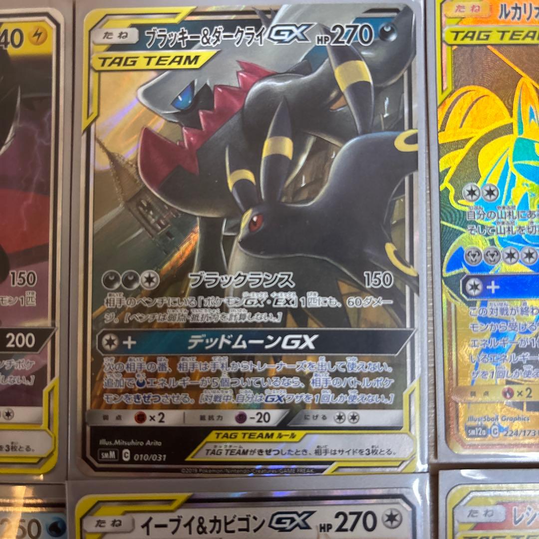 TAG TEAM ポケモンカード　GX