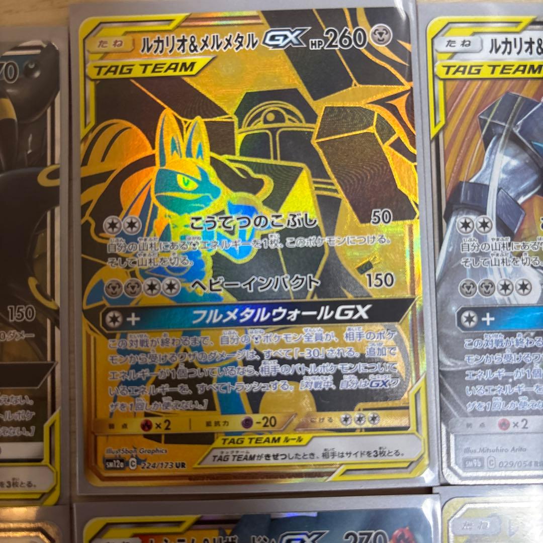 TAG TEAM ポケモンカード　GX
