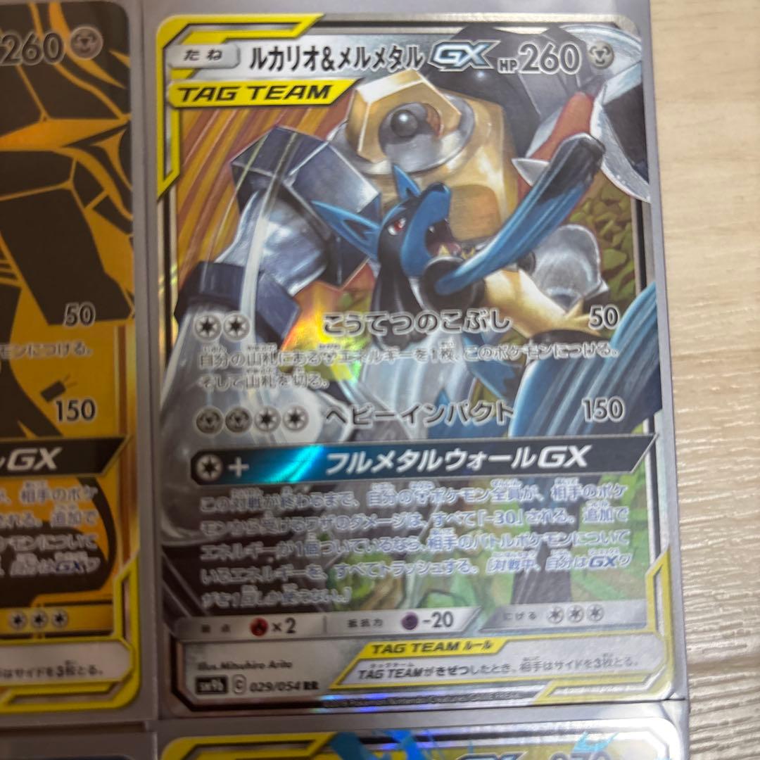 TAG TEAM ポケモンカード　GX