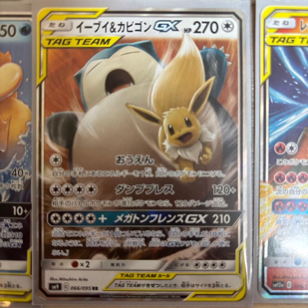 TAG TEAM ポケモンカード　GX