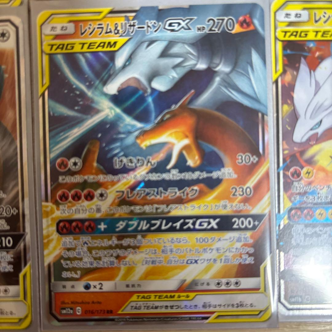 TAG TEAM ポケモンカード　GX