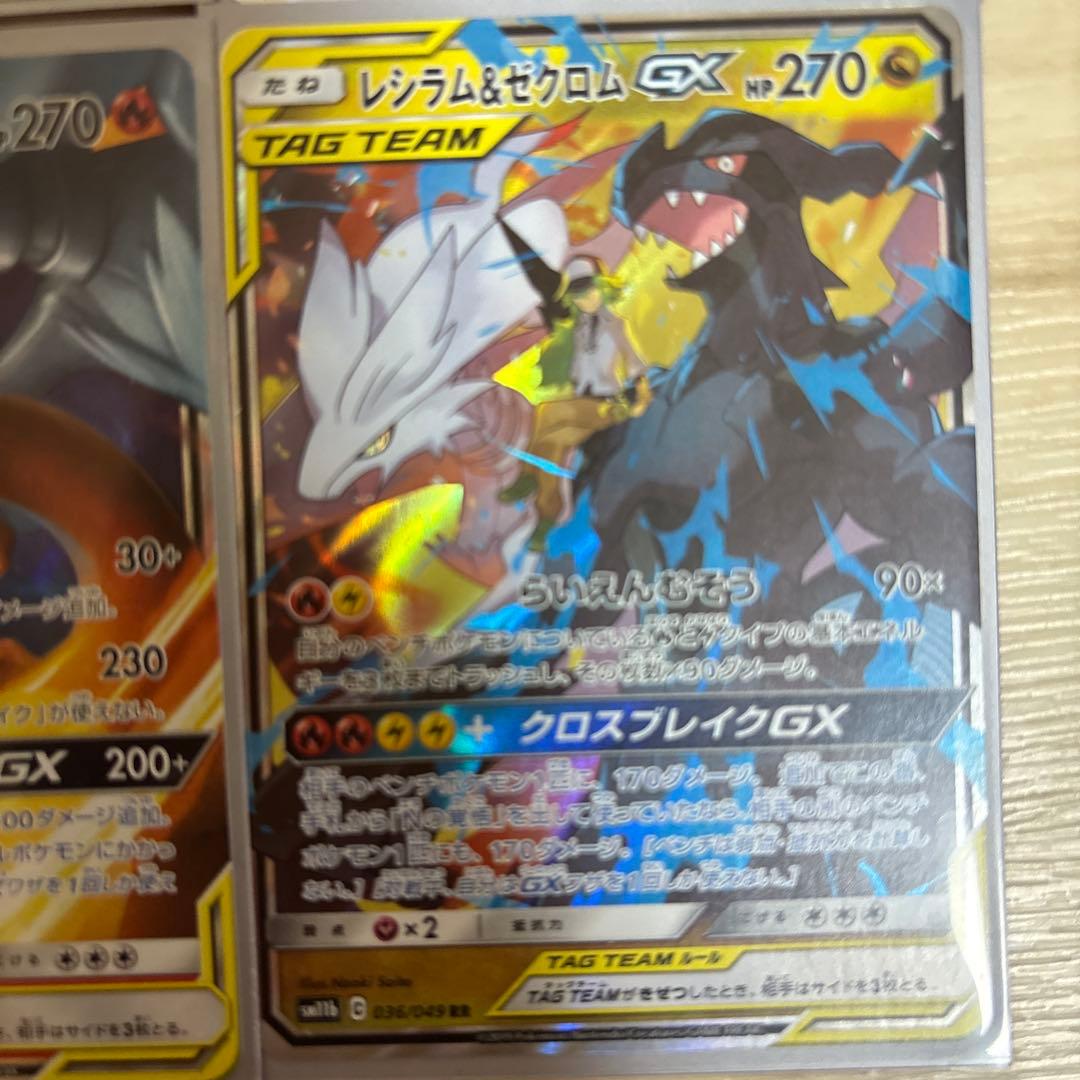 TAG TEAM ポケモンカード　GX