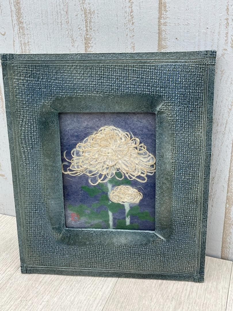 山内一生 「きく」 陶器額 はり絵 きり絵 和紙工芸 小原工芸紙