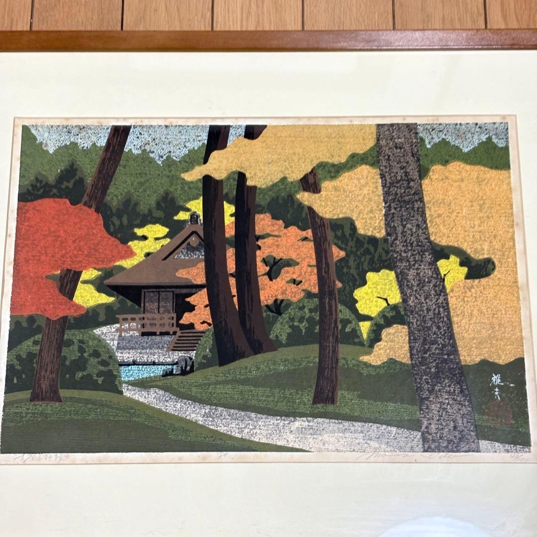 井堂雅夫 木版画 大原三千院 木版画家 京都 版画