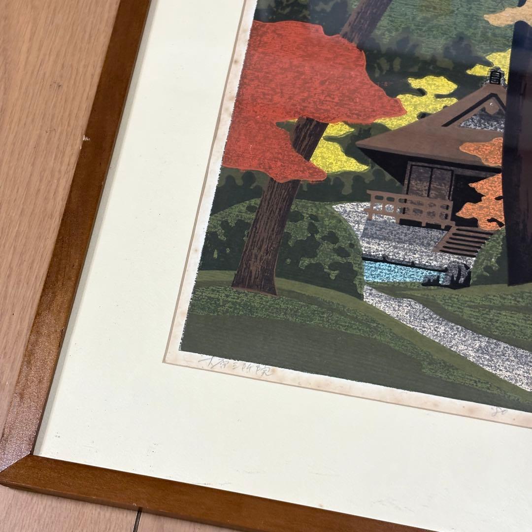 井堂雅夫 木版画 大原三千院 木版画家 京都 版画