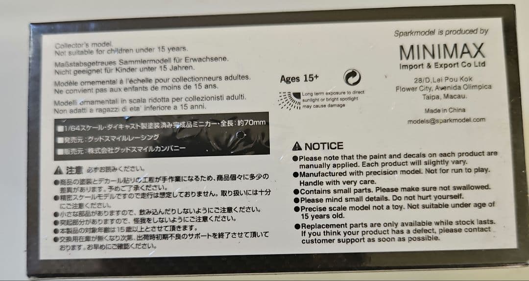 1/64 グッドスマイル 初音ミク AMG 2025 Mercedes Benz