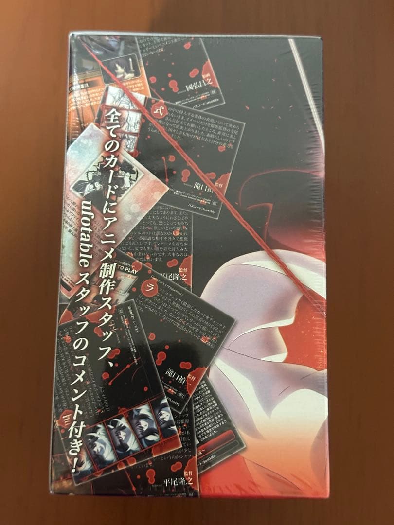 劇場版 空の境界 トレーディングカード 第二弾 BOX 未開封
