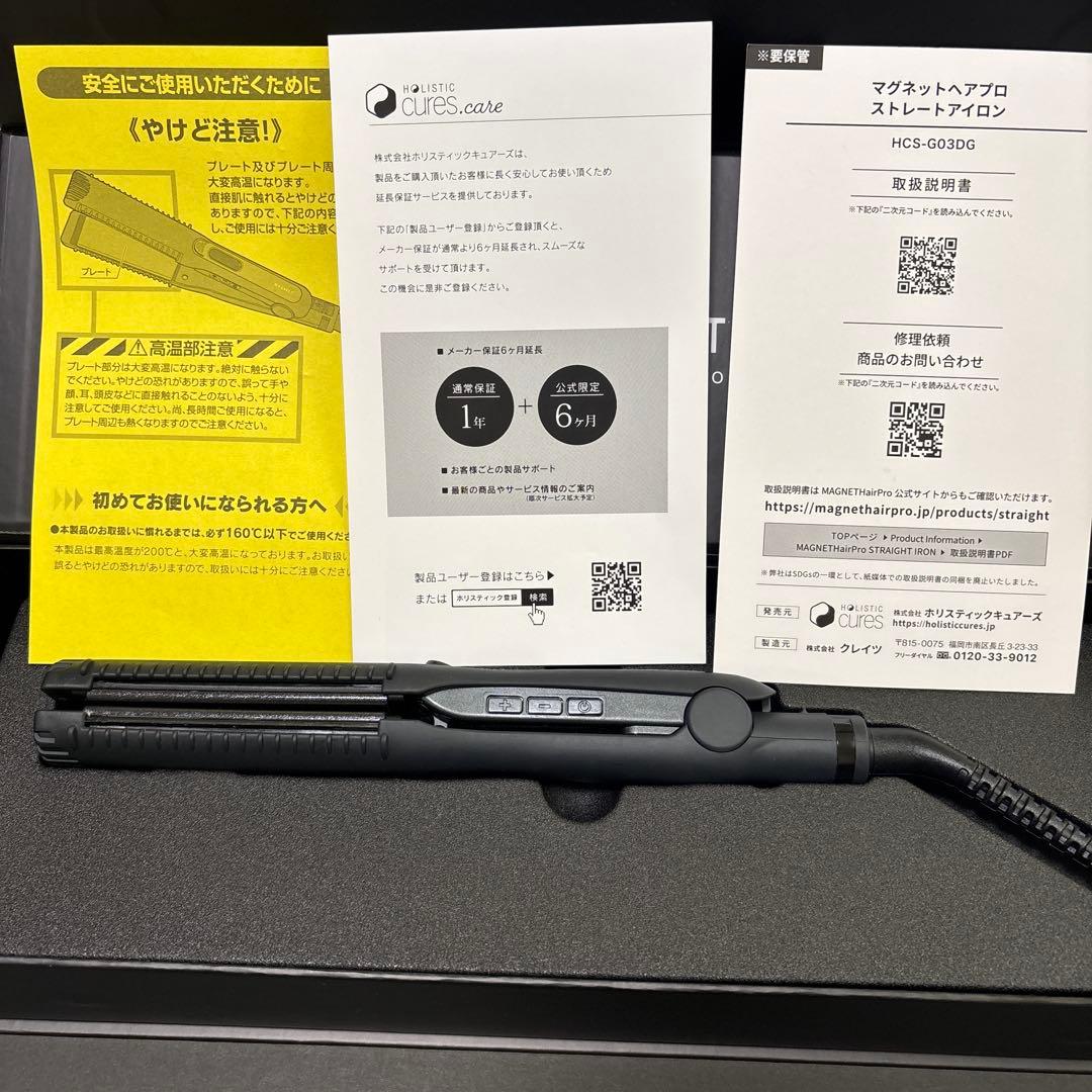 MAGNET Hair Pro（マグネットヘアプロ） ストレートアイロン