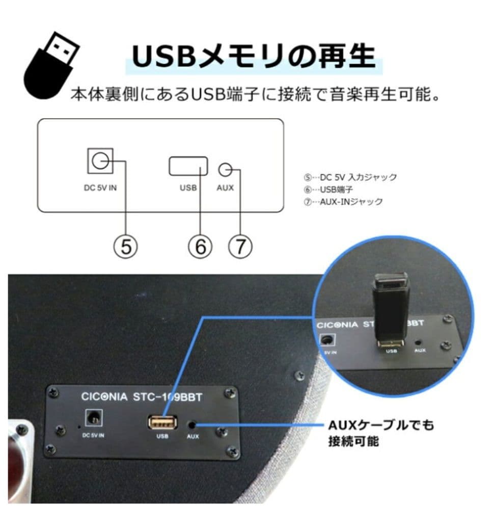 CICONIA サウンドテーブル STC-109BBT ワイヤレススピーカー