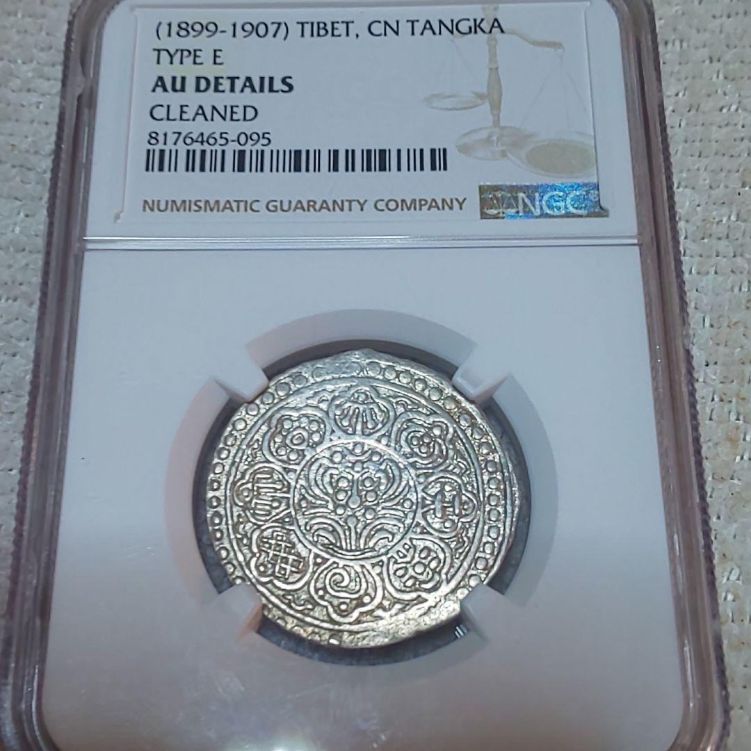 【ふさや様】専用チベット 銀貨！【極美品】