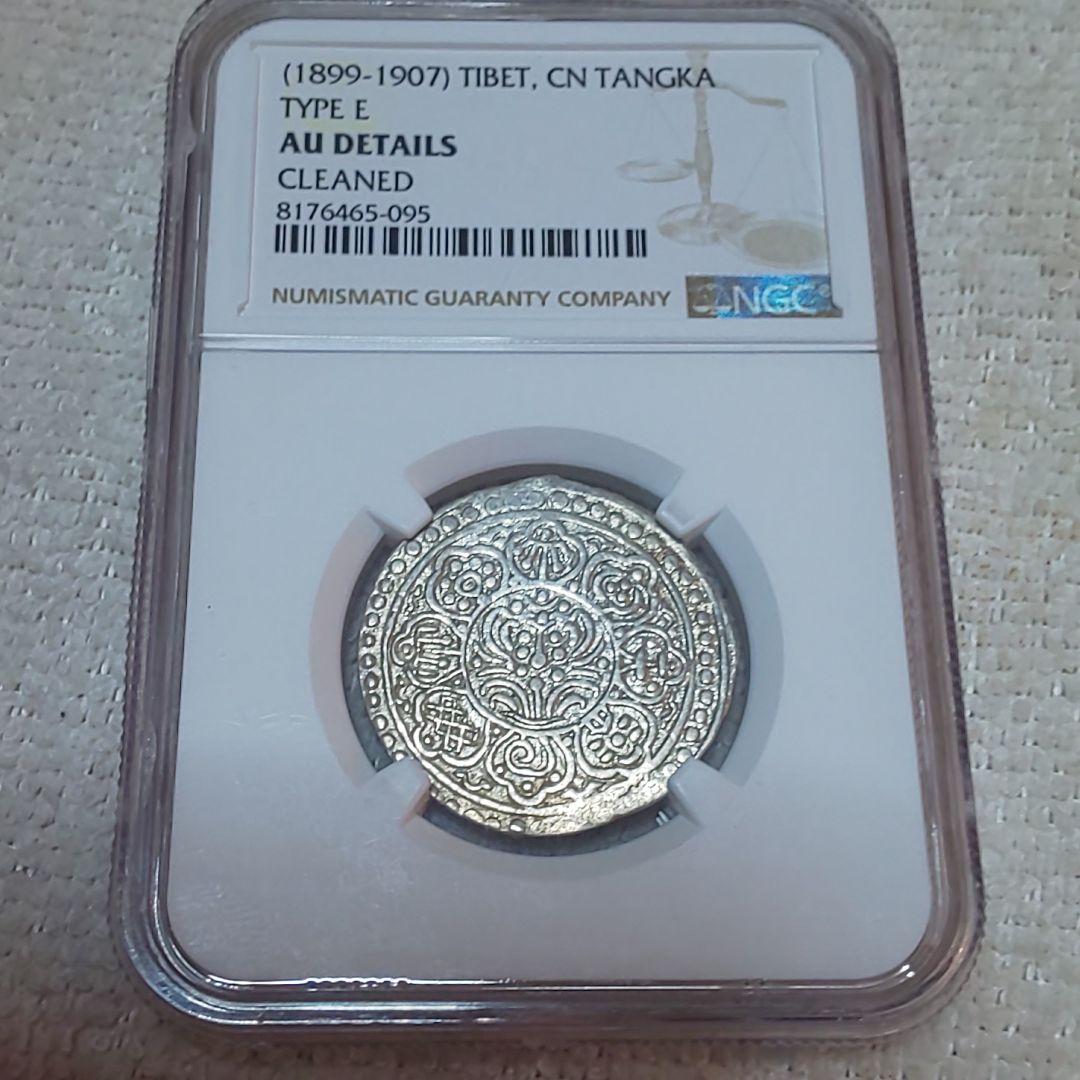 【ふさや様】専用チベット 銀貨！【極美品】