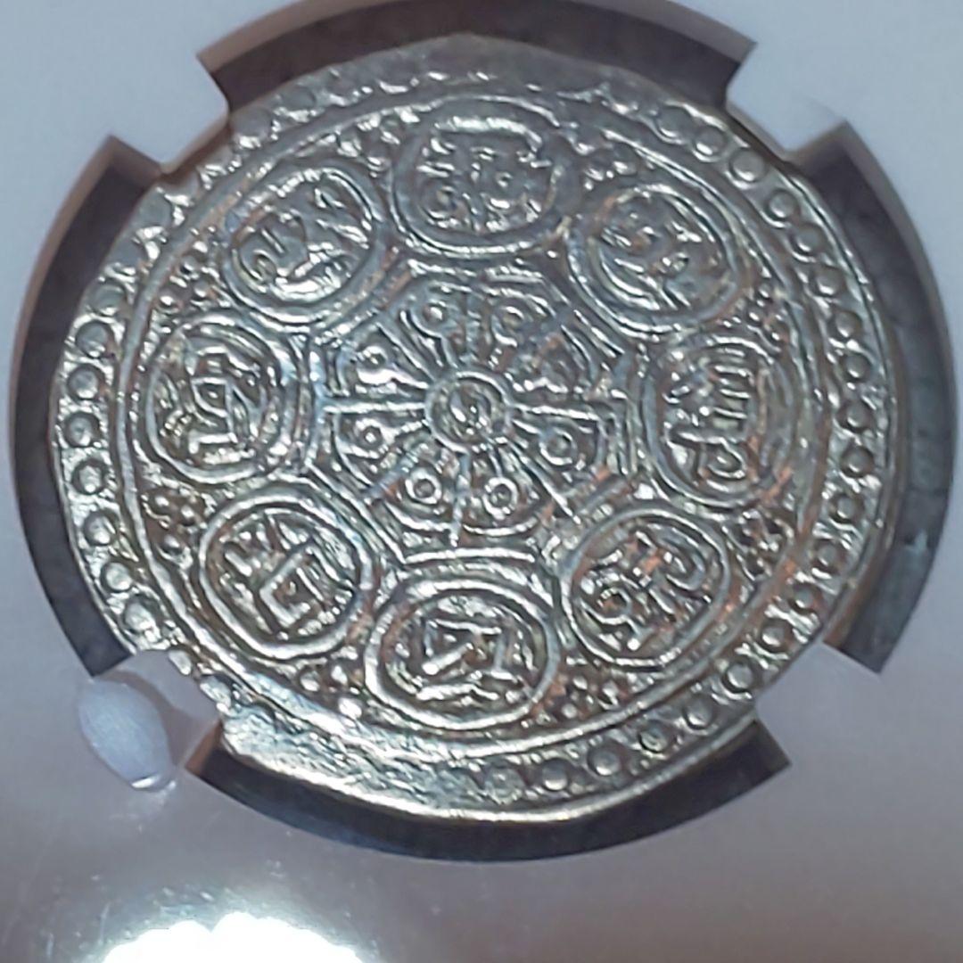 【ふさや様】専用チベット 銀貨！【極美品】