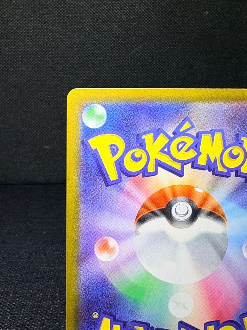 ポケモン メガピクシー 多重印刷 エラーカード ムニキスゼロ