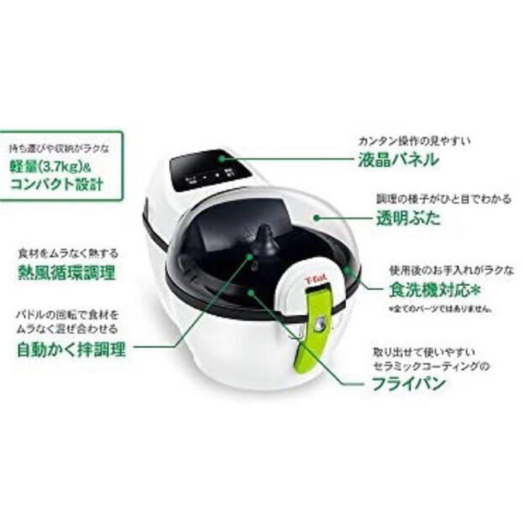 T−FAL アクティフライ