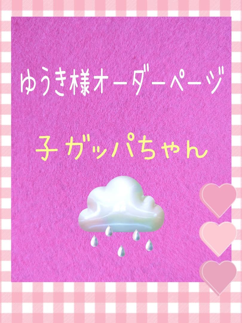 ゆうき様オーダー品　パクパクパペット　カッパちゃん
