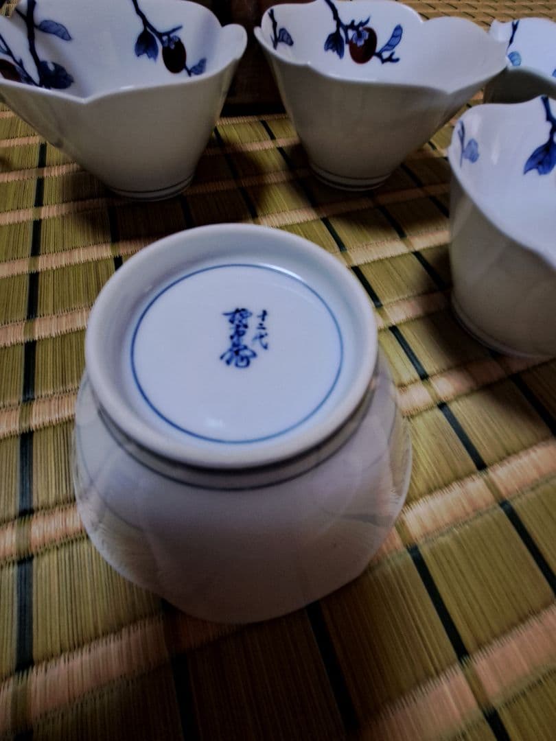 十二代酒井田柿右衛門　染錦　柿画鉢5枚　SAKAIDA Kakiemon XI