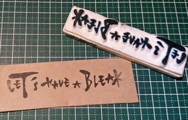 消しはん メッセージ Let’s have A Break