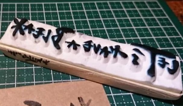 消しはん メッセージ Let’s have A Break