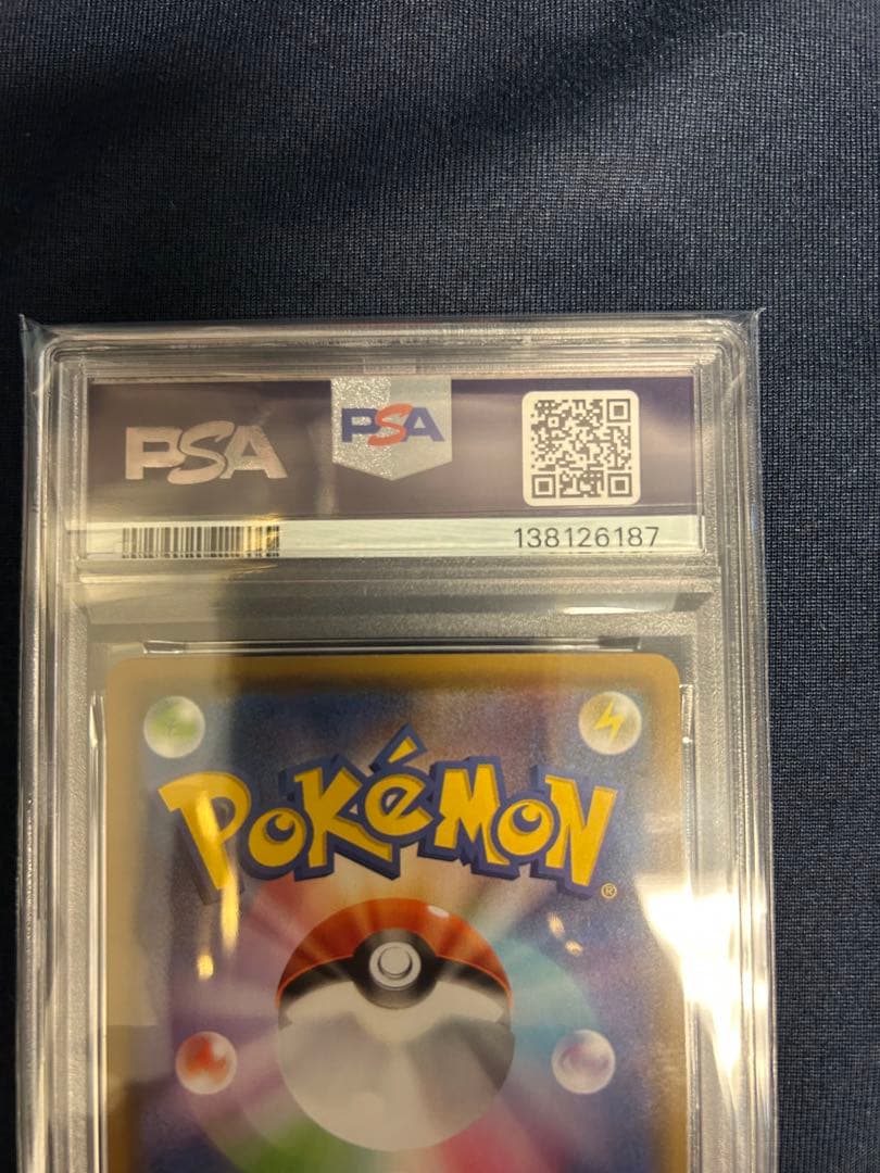 ブースターV SR SA PSA10