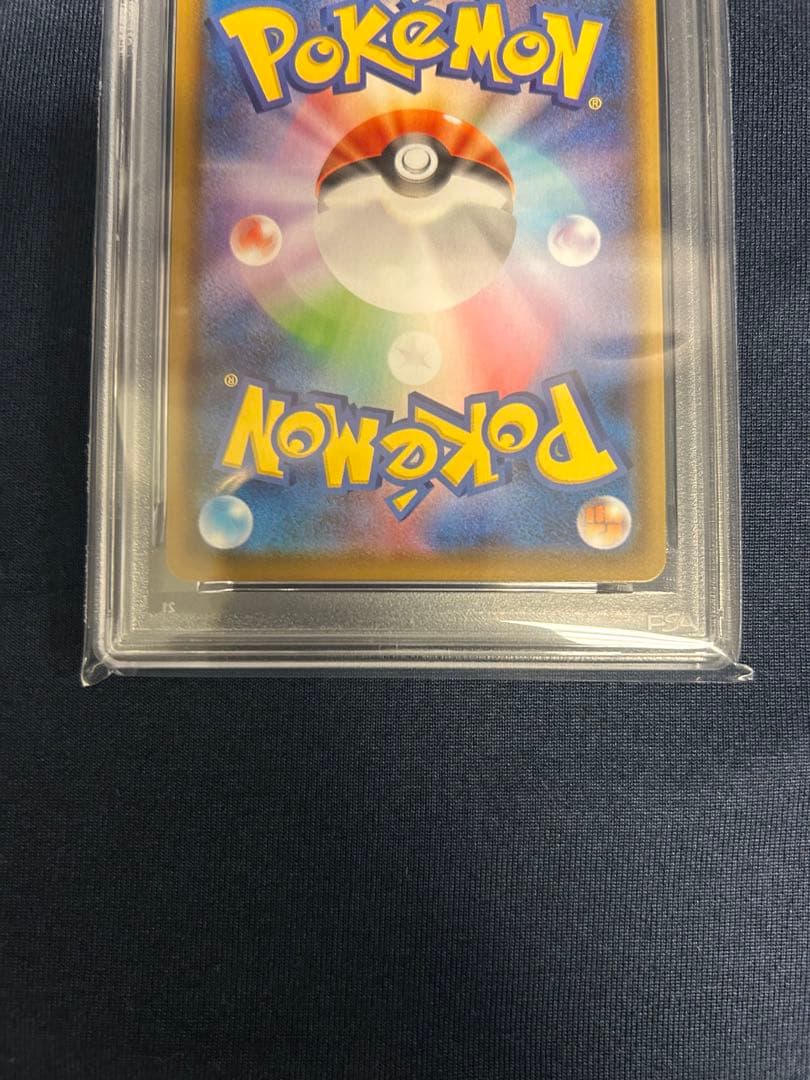 ブースターV SR SA PSA10