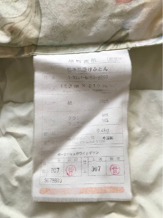 アンジェロ　ロマンス R•W羽毛肌掛ふとん(S) ポーリッシュ90%