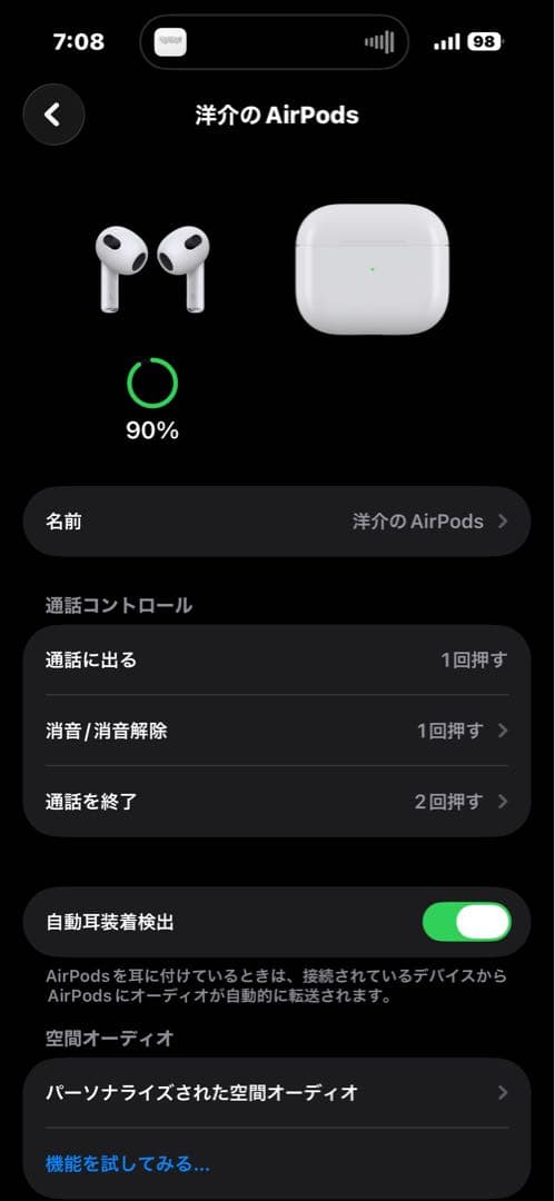 【美品】AirPods 第3世代/動作確認済み/<No.1753>