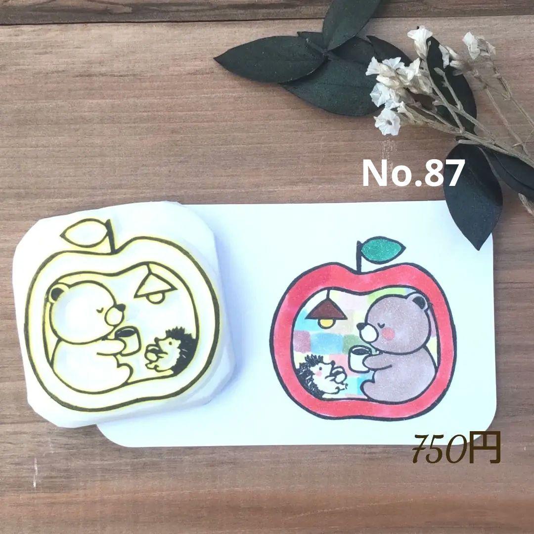 消しゴムはんこNo.87  りんごのお部屋