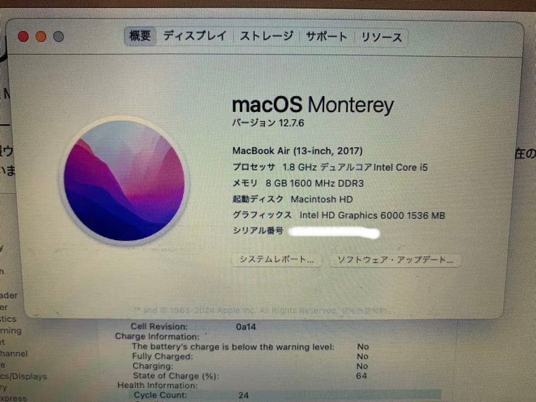 八*明様 MacBook Air (13-inch, 2017) 本体　稼働確認