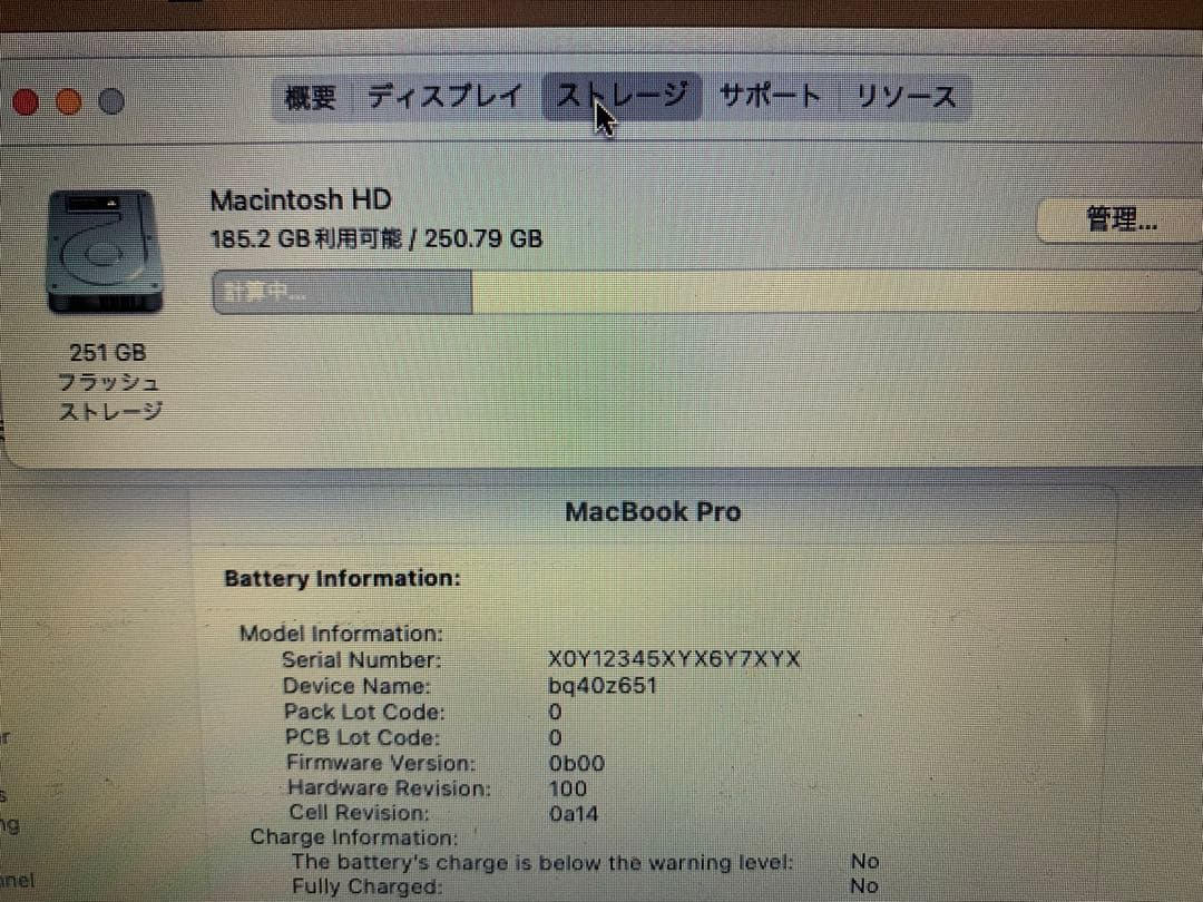 八*明様 MacBook Air (13-inch, 2017) 本体　稼働確認