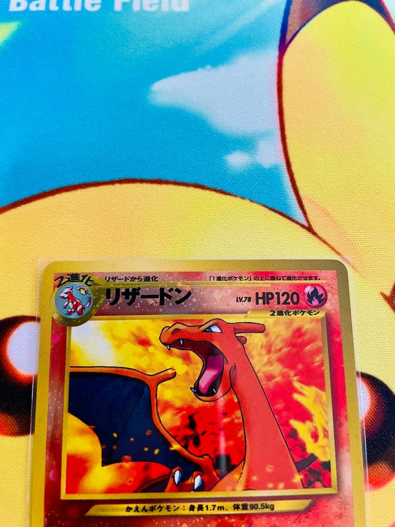 ポケモンカード 旧裏 リザードン （キラ） プレミアムファイル2