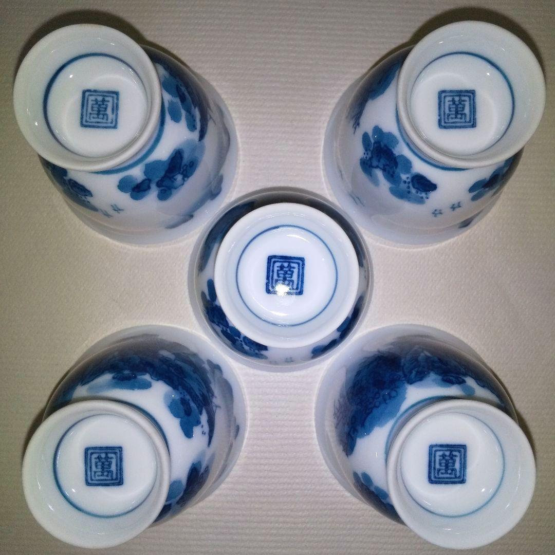 陶磁器  鍋島焼  茶器揃い  宝瓶・湯冷まし・玉露茶碗  染付 『畑萬』銘