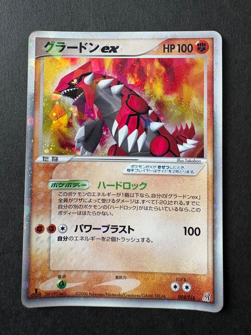 【レア】グラードン・ダークライ・クレセリア・ディアルガ 4種まとめ売り ポケモン