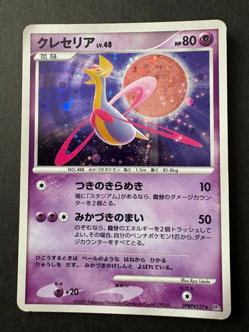 【レア】グラードン・ダークライ・クレセリア・ディアルガ 4種まとめ売り ポケモン
