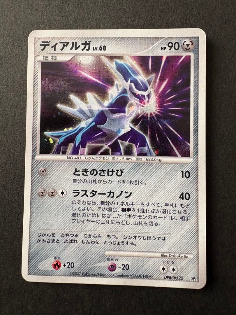 【レア】グラードン・ダークライ・クレセリア・ディアルガ 4種まとめ売り ポケモン