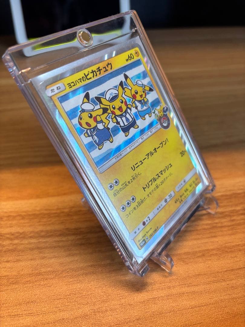 ヨコハマのピカチュウ 限定プロモカード