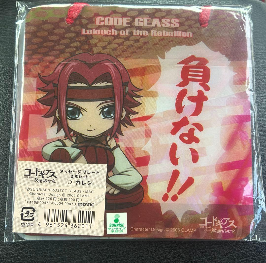 激レア　コードギアス 看板プレート　カレン　2セット