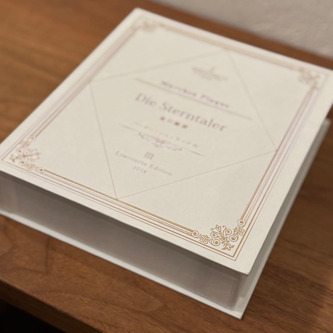 【ナーコ】Meissen メルヘンプラーク 「星の銀貨」　初回限定版